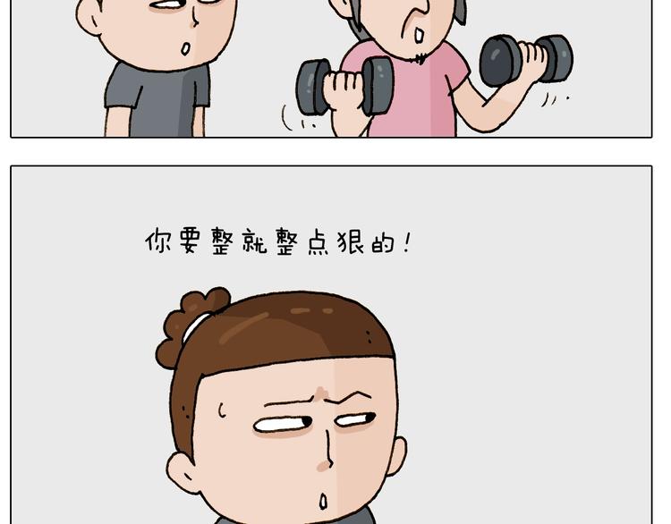 第248话 健身了解一下13
