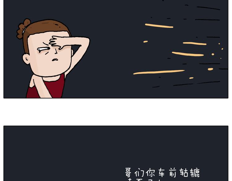 深夜骑行66