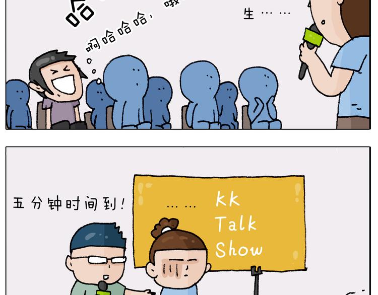 第300话 脱口秀上演全武行37