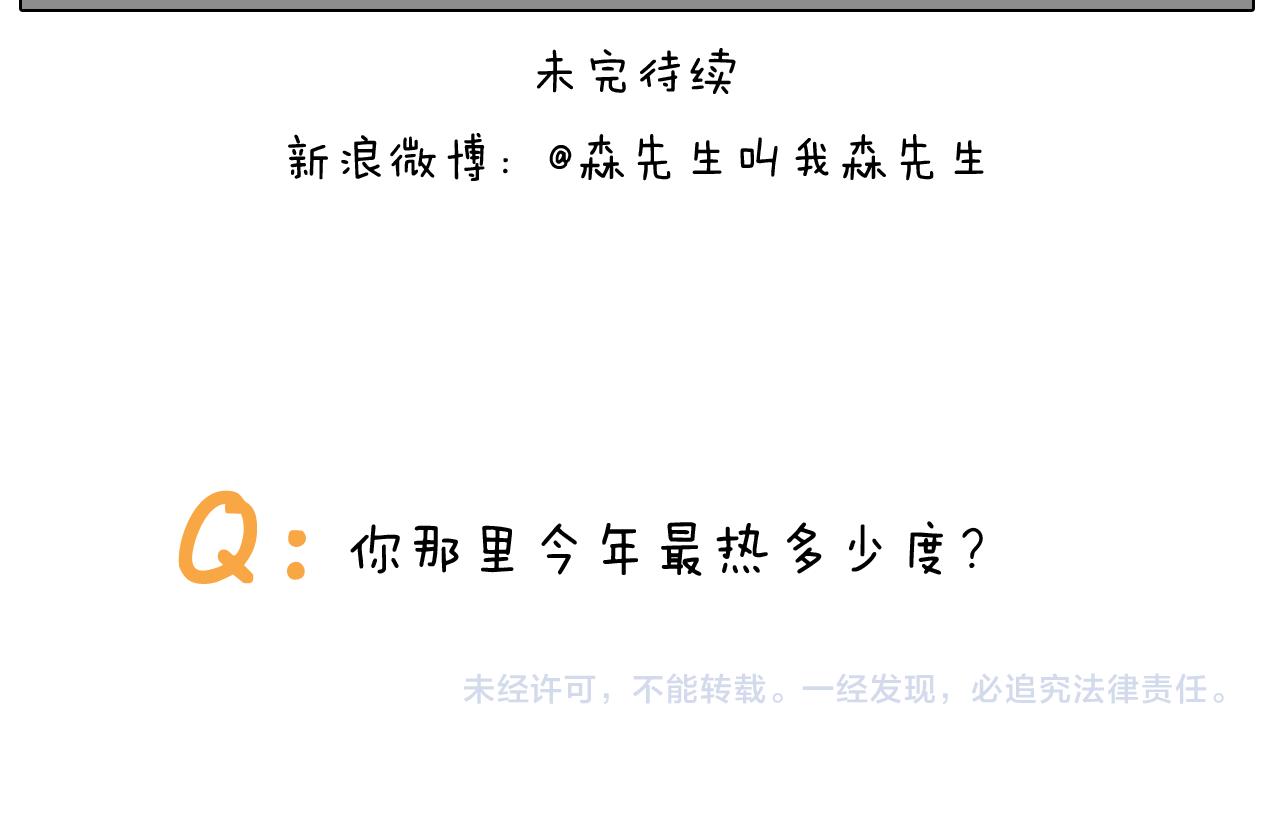 第407话太热了46