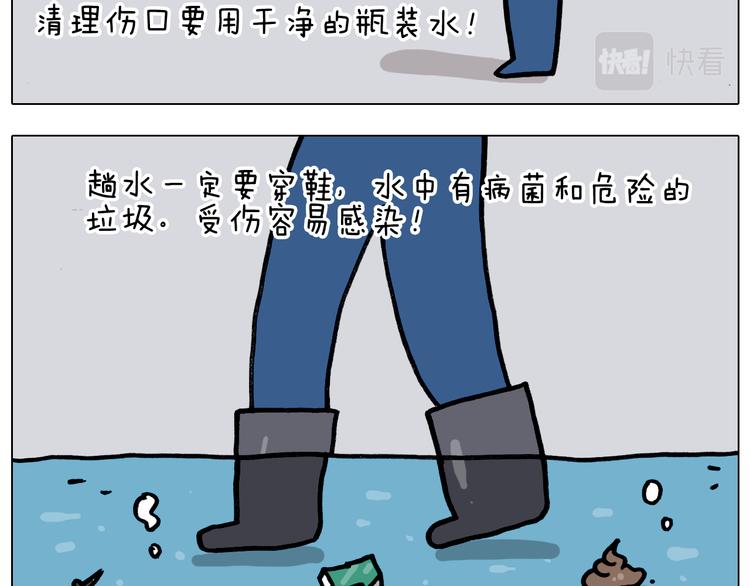 第350话 大水无情人有情26