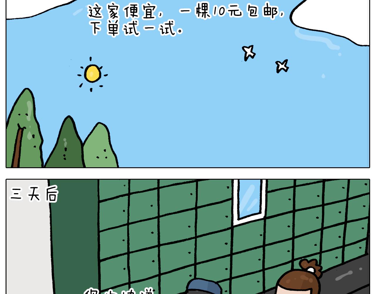 第366话 一语成谶10