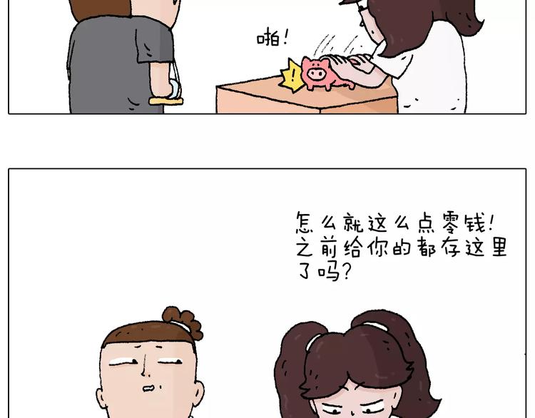第177话 经济拮据11