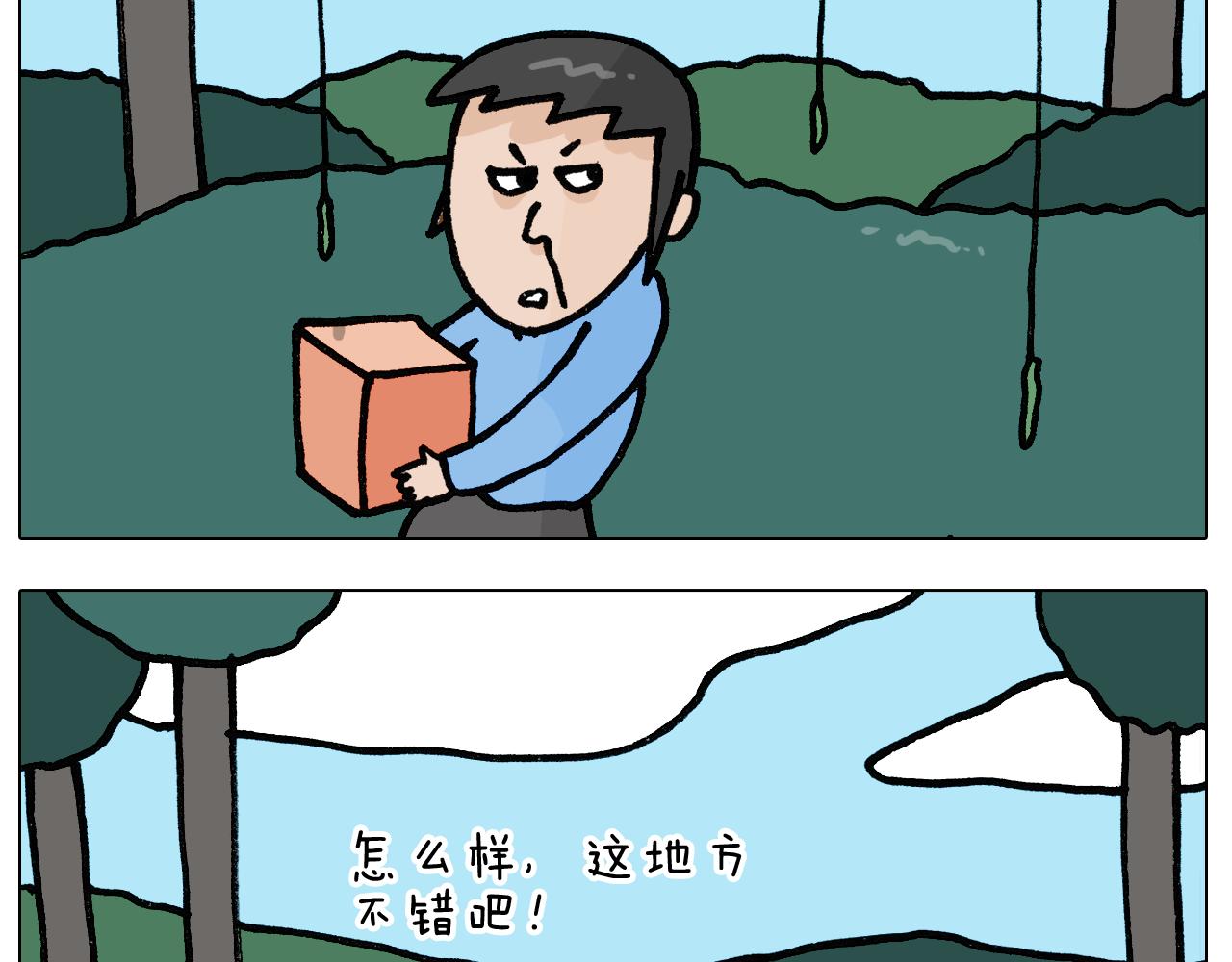 第399话吸血虫11