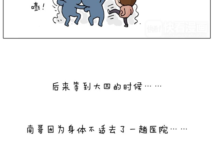 可怕的南哥！66
