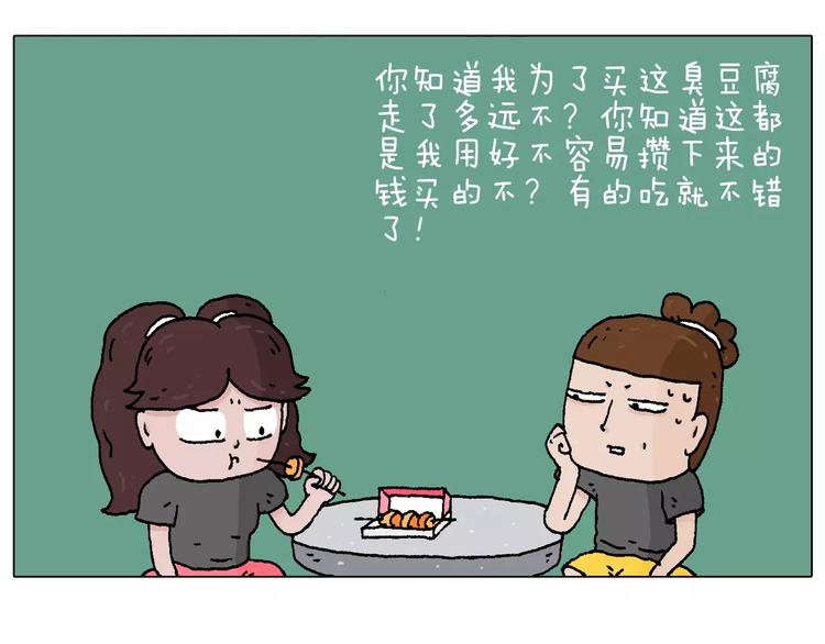 第177话 经济拮据51