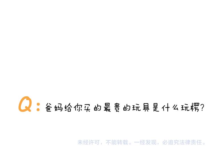第286话 魔性改装52
