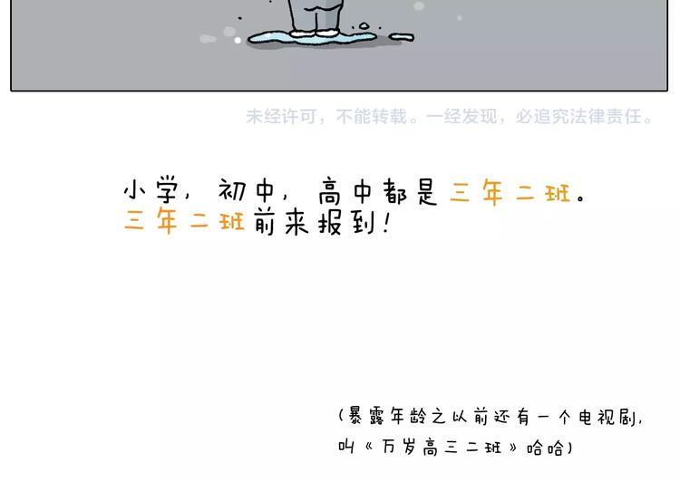 第231话 老婆VS我和儿子59