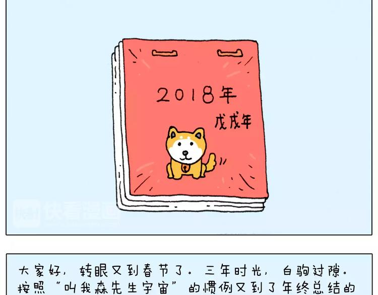 第166话 新春快乐15