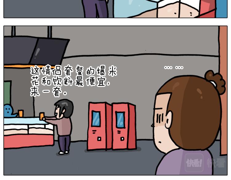 第354话 七夕节 别浪费6
