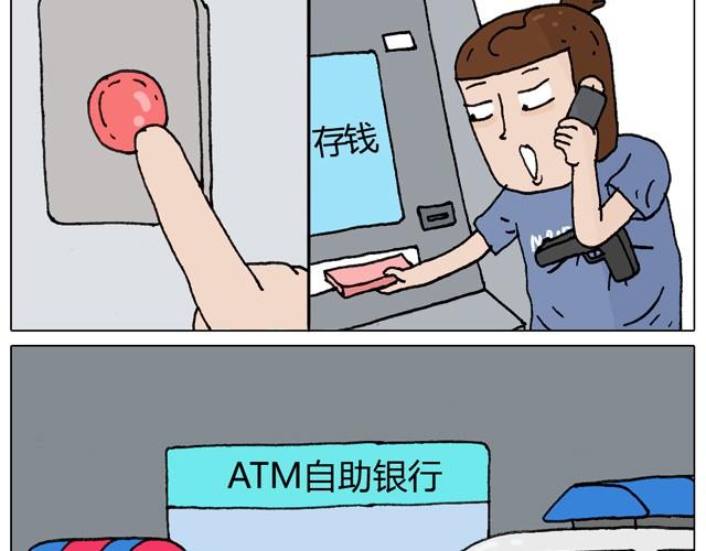 一个人去ATM机时如何注意安全42