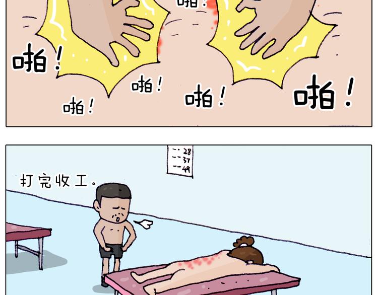 第206话 图解搓澡52