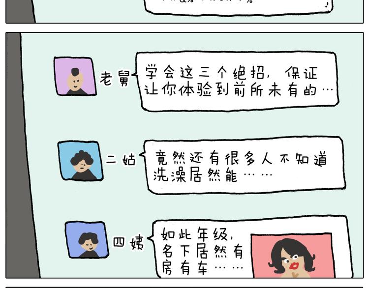 第328话 子承父业46