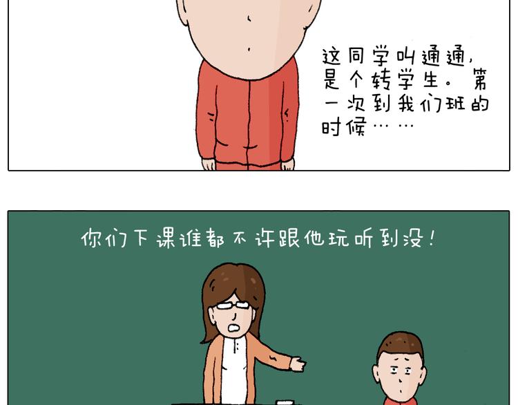 老同学的回忆41