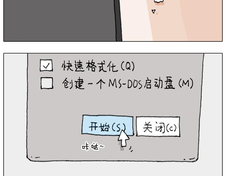 失业的森先生！59