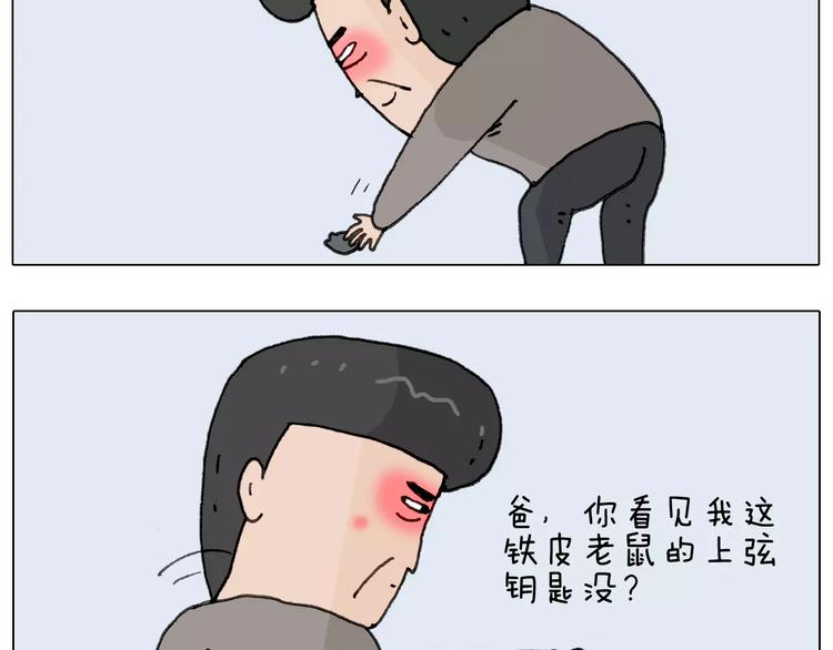 第172话 鼠患48