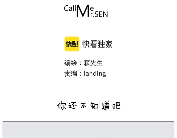 第352话 你还不知道吧2