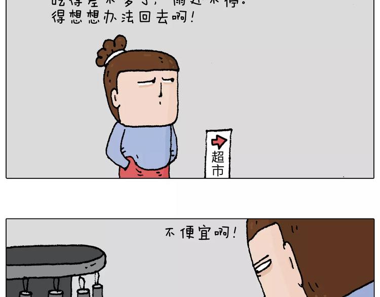 五谷轮回31