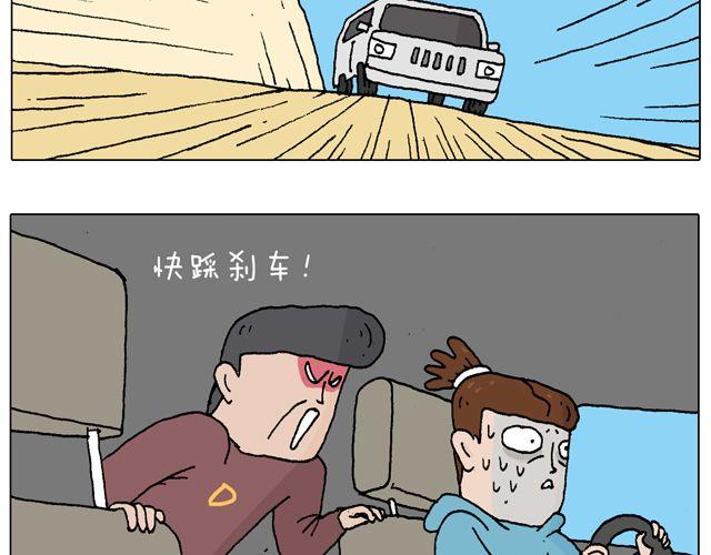 人在囧途2