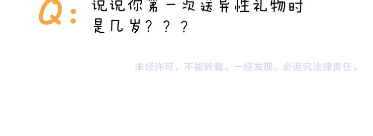 第330话 招蜂引蝶47