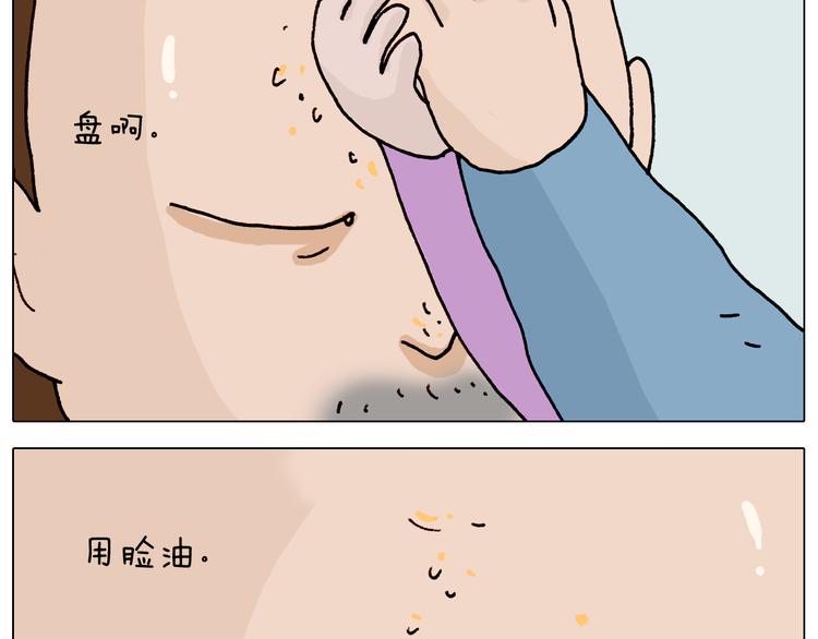 第317话 多一点真诚55