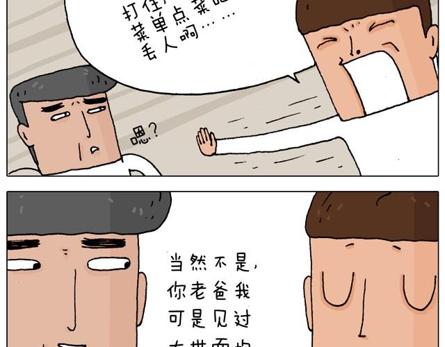 父子的一天35