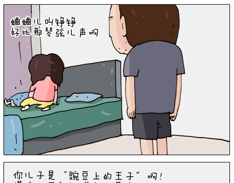 第238话  爸爸也能带娃19