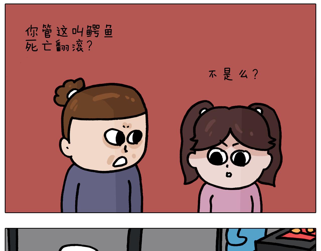 第373话 鳄鱼的死亡翻滚36