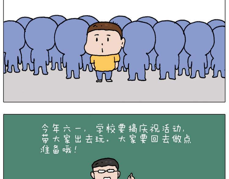 “六一”9