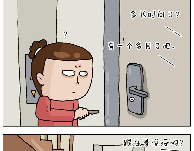 第317话 多一点真诚4