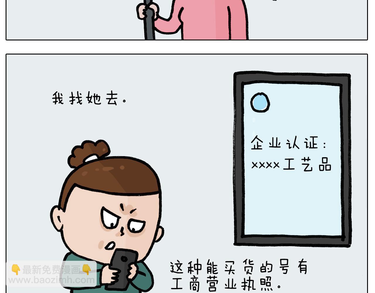 第396话 让心静一静22