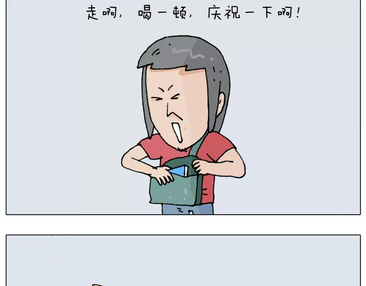 第179话 庆祝一下7