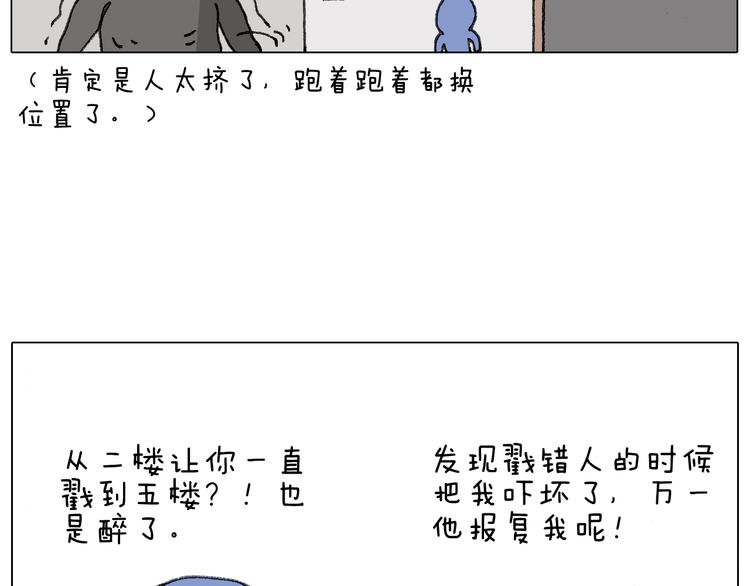 别扶我！屁股很痛71