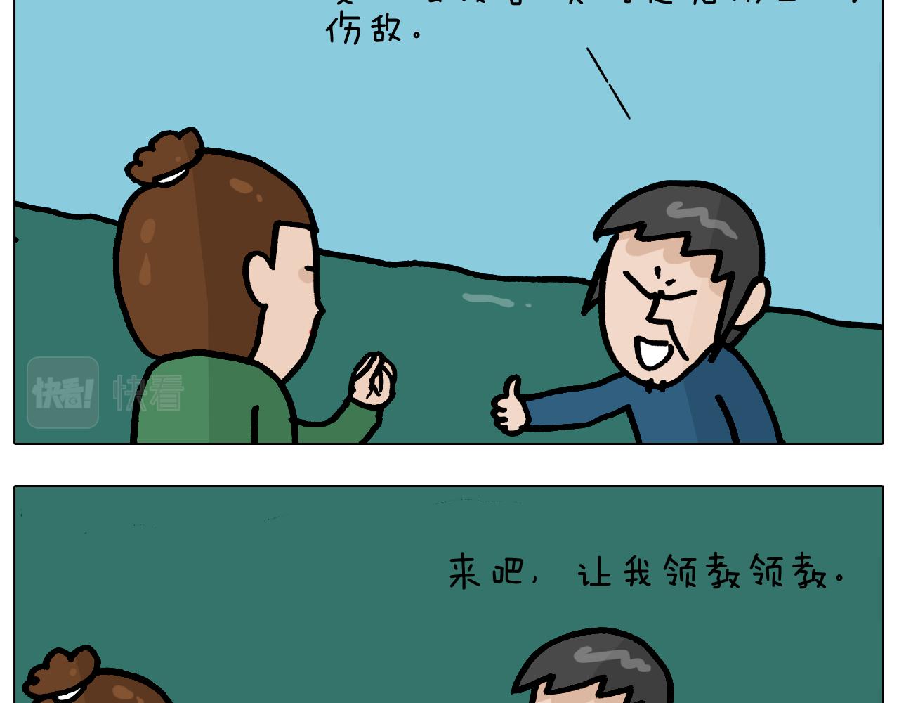 第375话 功夫一家人38