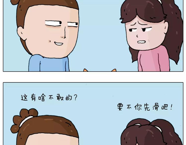 第162话 超级溜冰器19