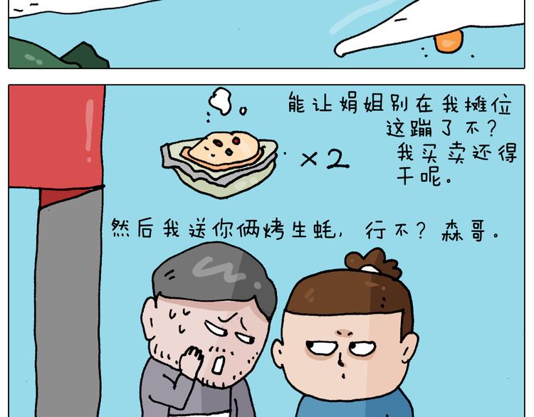 第343话 你打疫苗了吗43