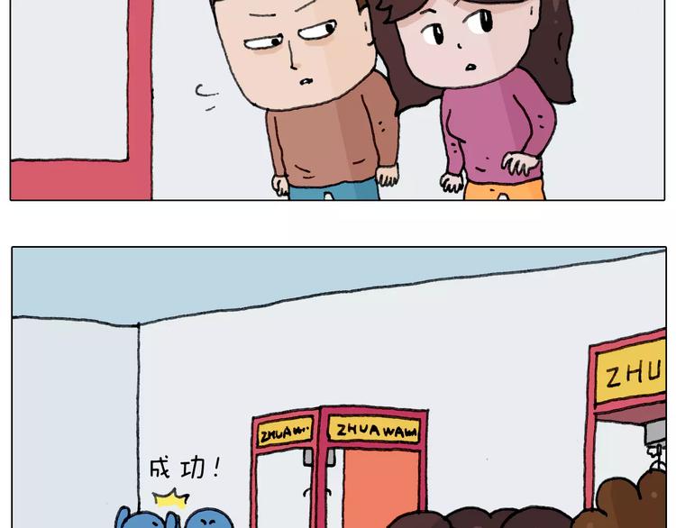 第159话 抓娃娃11
