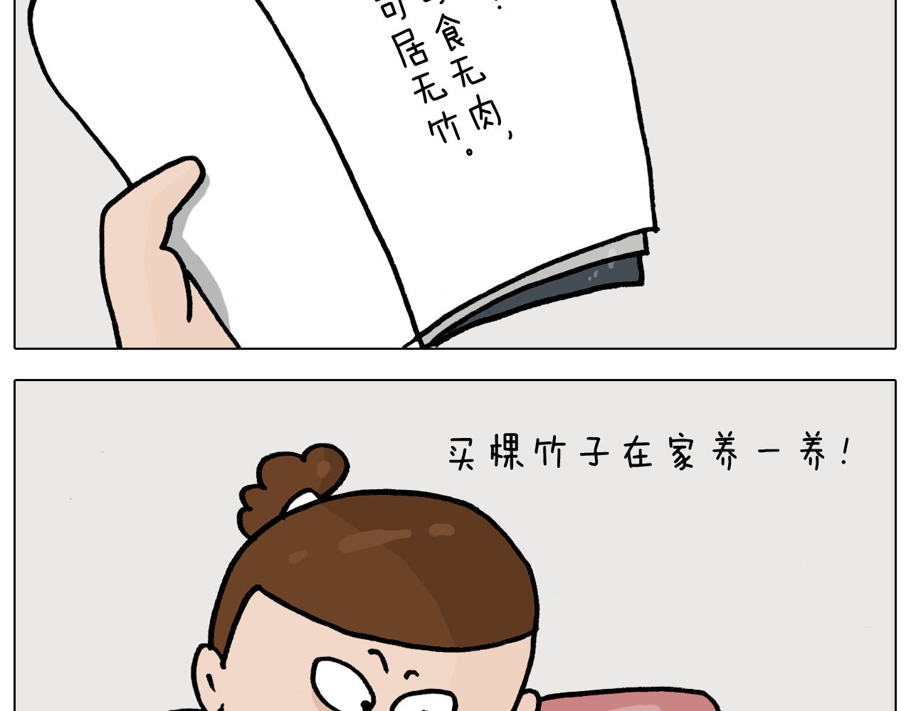 第366话 一语成谶4