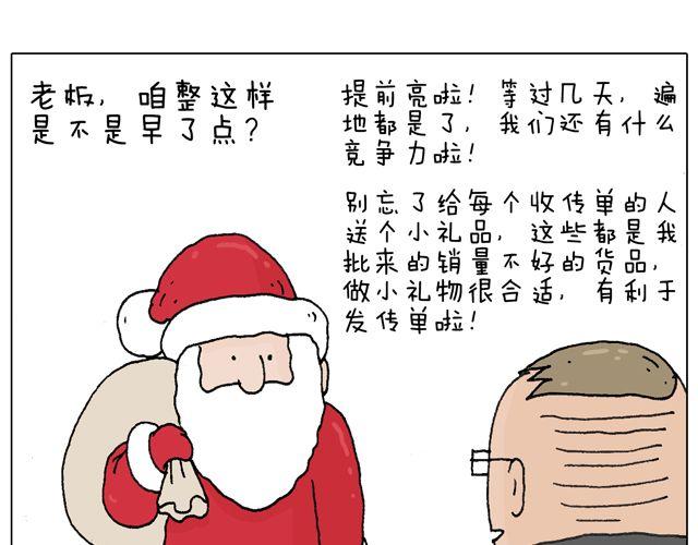 你们相信有圣诞老人吗？13