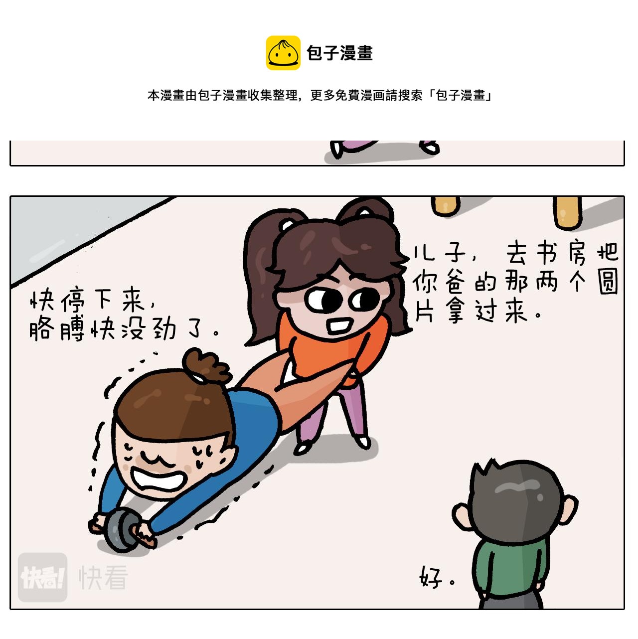 第381话 腹肌轮24