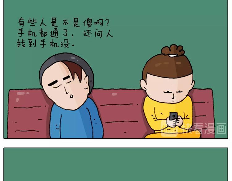 第255话 就我最聪明13