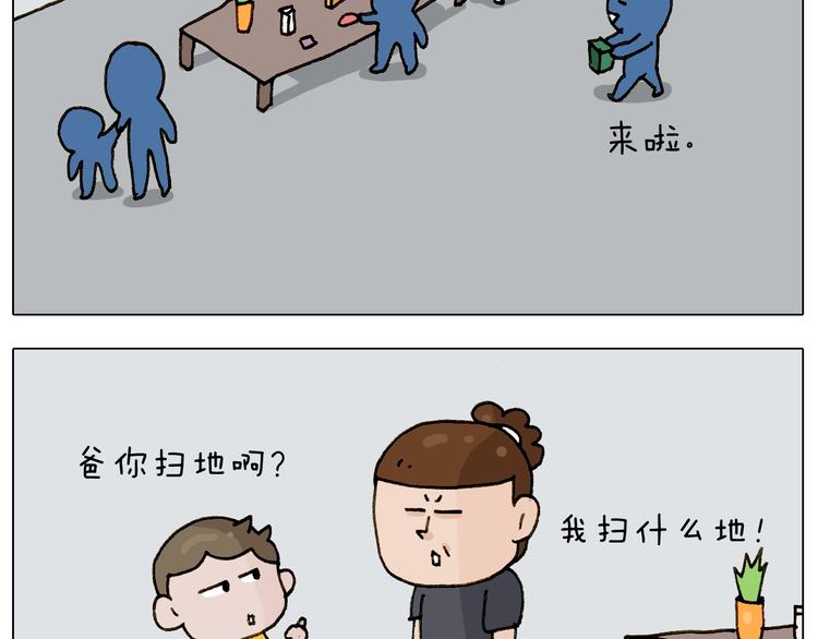 第237话 你完了！42