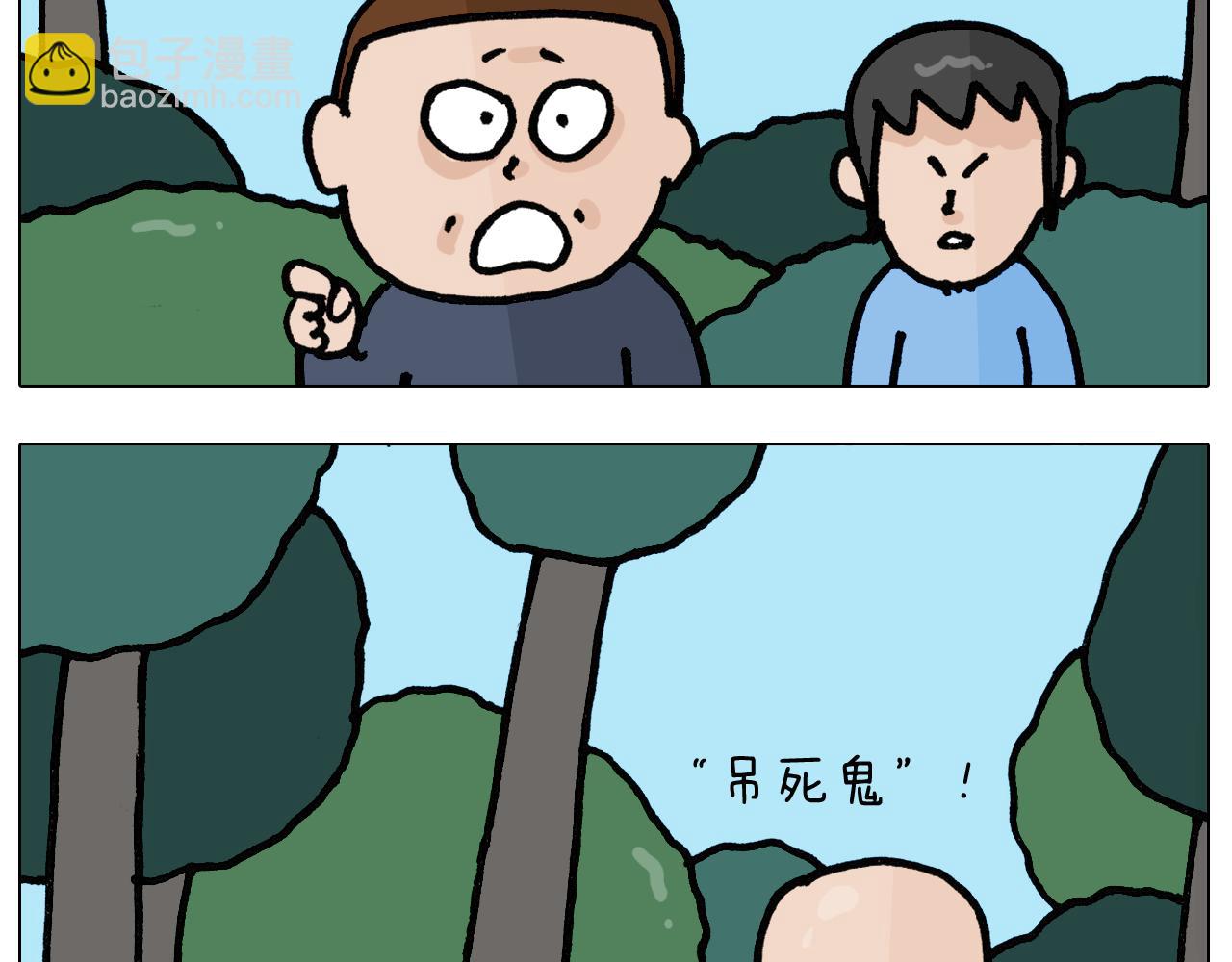 第399话吸血虫46