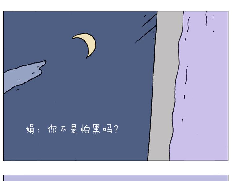 一个人在家太可怕了！71
