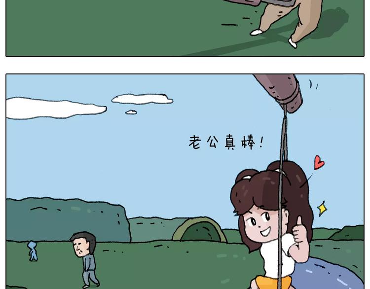 我老婆不要面子的啊？61