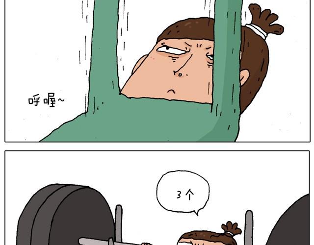 健身计划18