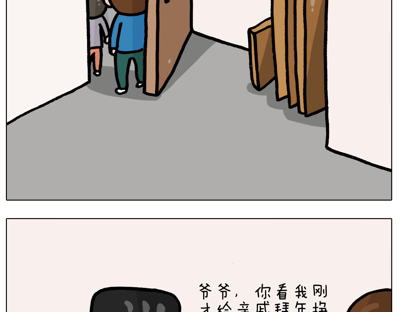 第379话 凭实力挣钱19