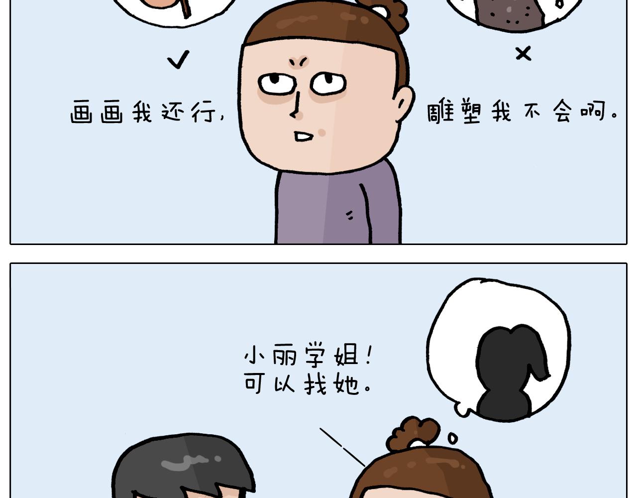 第363话 大哥大的春天来了4