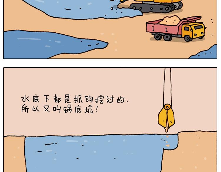 第234话 就问你怕不怕10