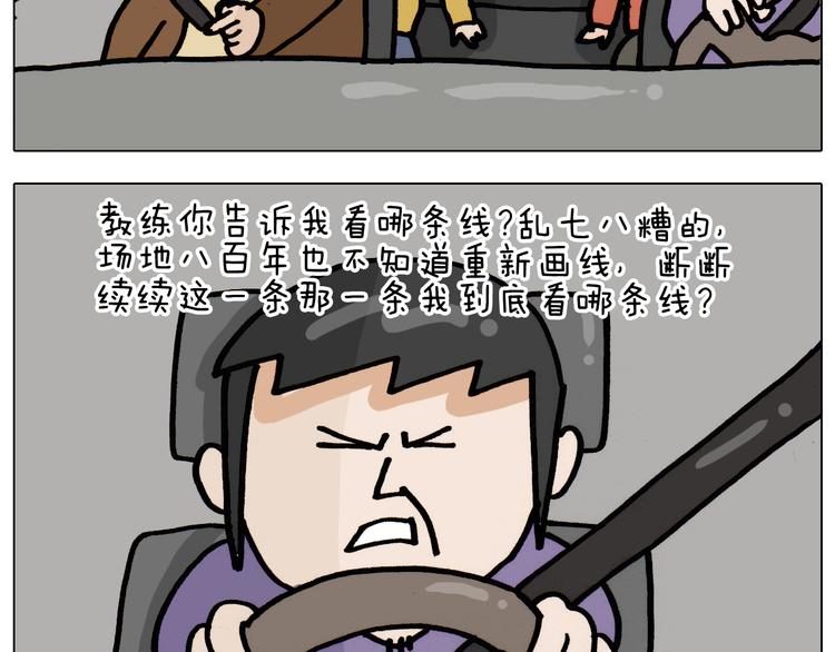 第335话 一边友情 一边金钱27